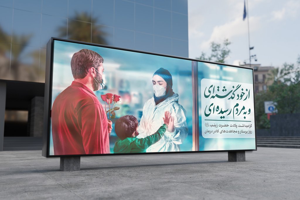  موکاپ لایه باز بیلبورد شهری