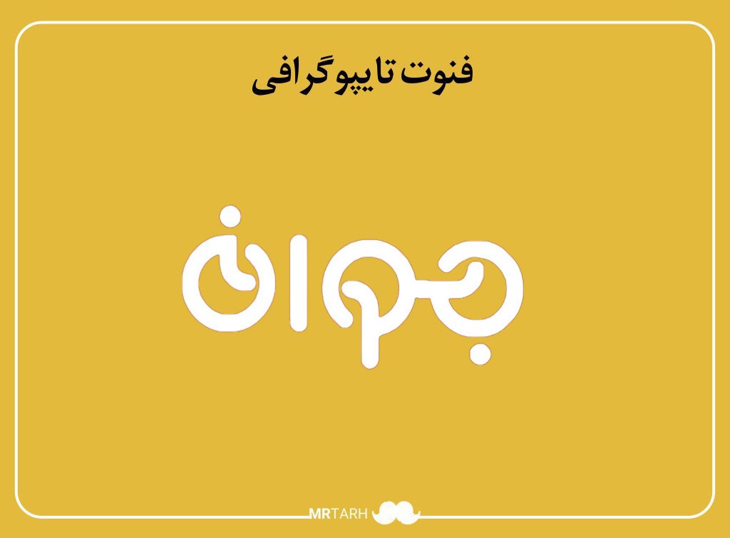 مجموعه فایل لایه باز فونت تایپوگرافی جوان 