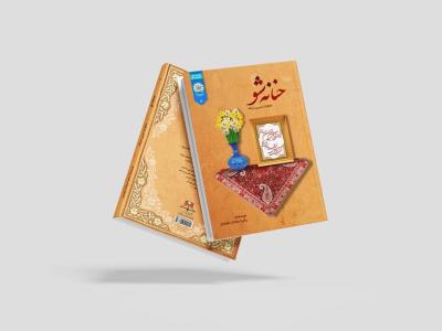  طرح لایه باز موکاپ کتاب
