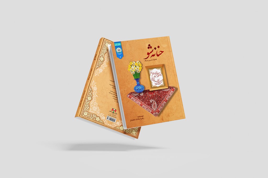 طرح لایه باز موکاپ کتاب