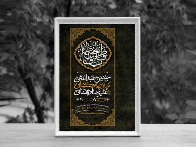 اطلاعیه لایه باز ایام شهادت حضرت فاطمه الزهرا (س)