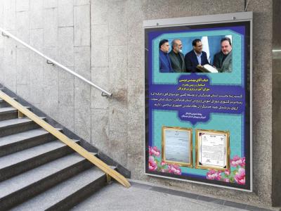  طرح لایه باز بنر تبریک کسب رتبه برتر
