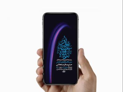  طرح لایه باز روضه هفتگی امام حسین ع 