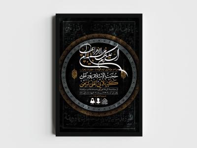اطلاعیه لایه باز ایام شهادت حضرت زهرا (س)