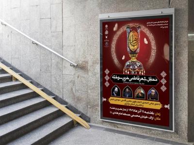  طرح لایه باز مراسم فرهنگی مذهبی