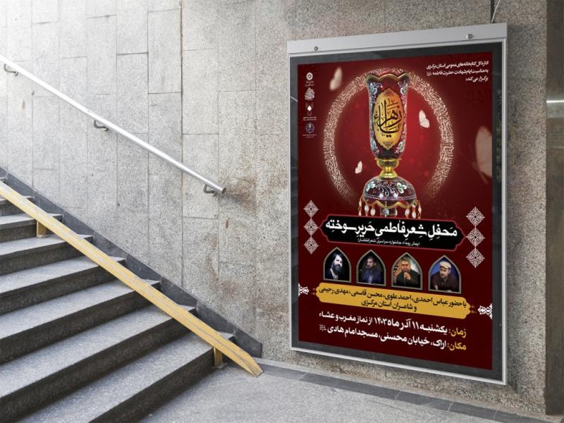 -طرح-لایه-باز-مراسم-فرهنگی-مذهبی