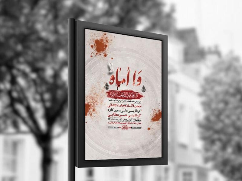 -طرح-عزاداری-شهادت-حضرت-زهرا-س-+-استوری-