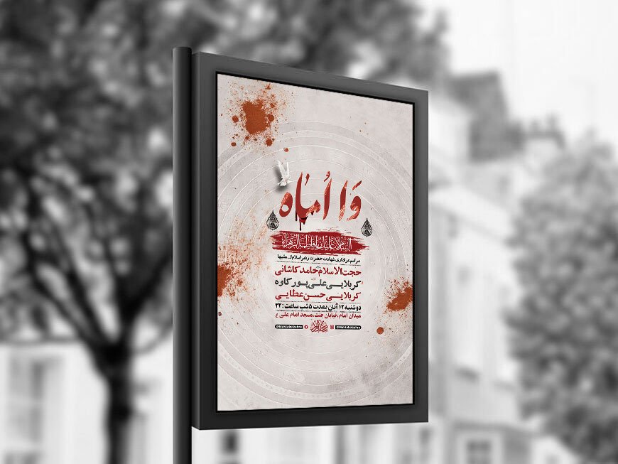  طرح عزاداری شهادت حضرت زهرا س + استوری 