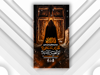 اطلاعیه لایه باز فاطمیه