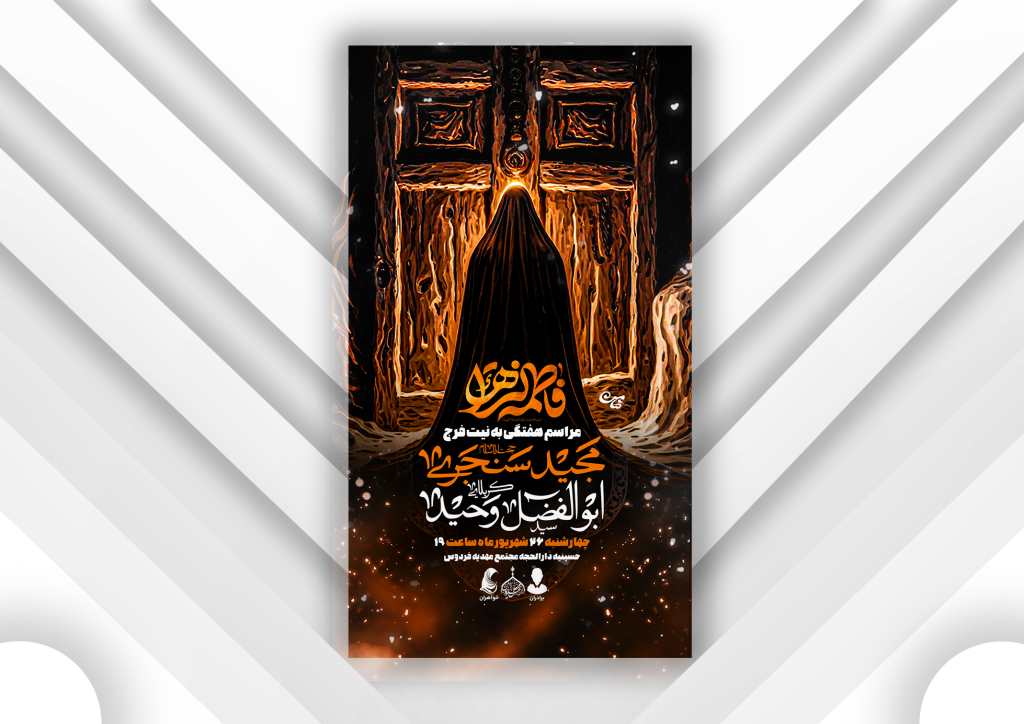 اطلاعیه لایه باز فاطمیه