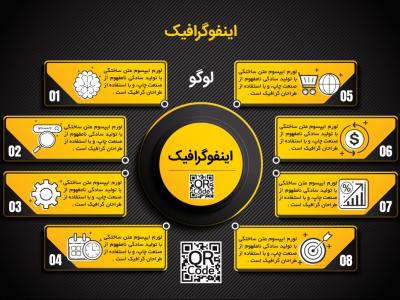 اینفوگرافی 8 بخشی لایه باز | فایل ایلاستریتور و EPS قابل ویرایش