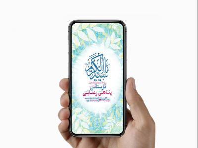  طرح استوری ولادت حضرت عبدالعظیم حسنی ع 
