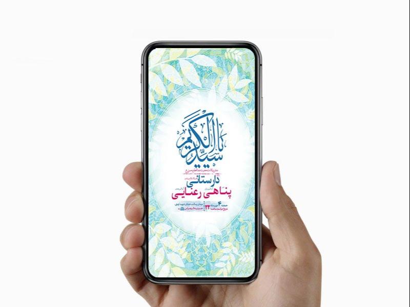 -طرح-استوری-ولادت-حضرت-عبدالعظیم-حسنی-ع-