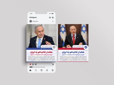دانلود قالب پست اینستاگرام پیج خبری