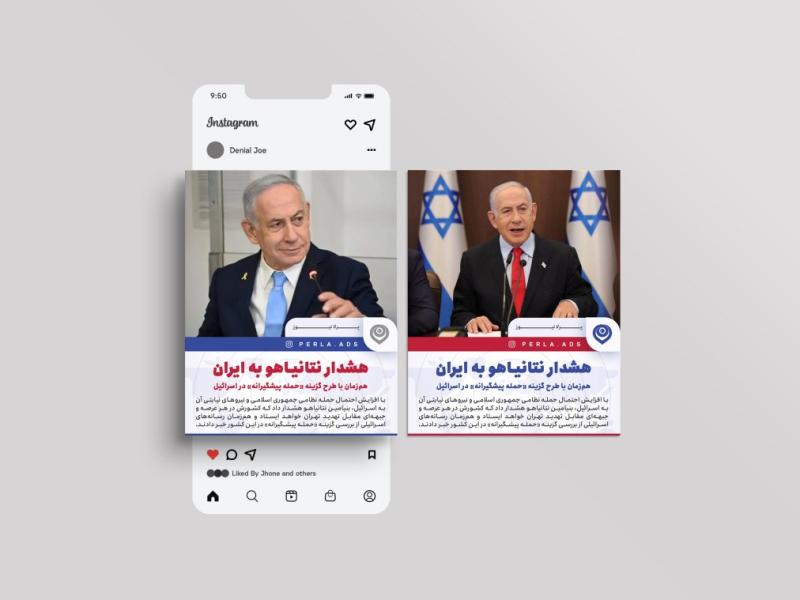 دانلود-قالب-پست-اینستاگرام-پیج-خبری