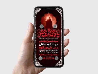 طرح لایه باز وفات حضرت معصومه (س)