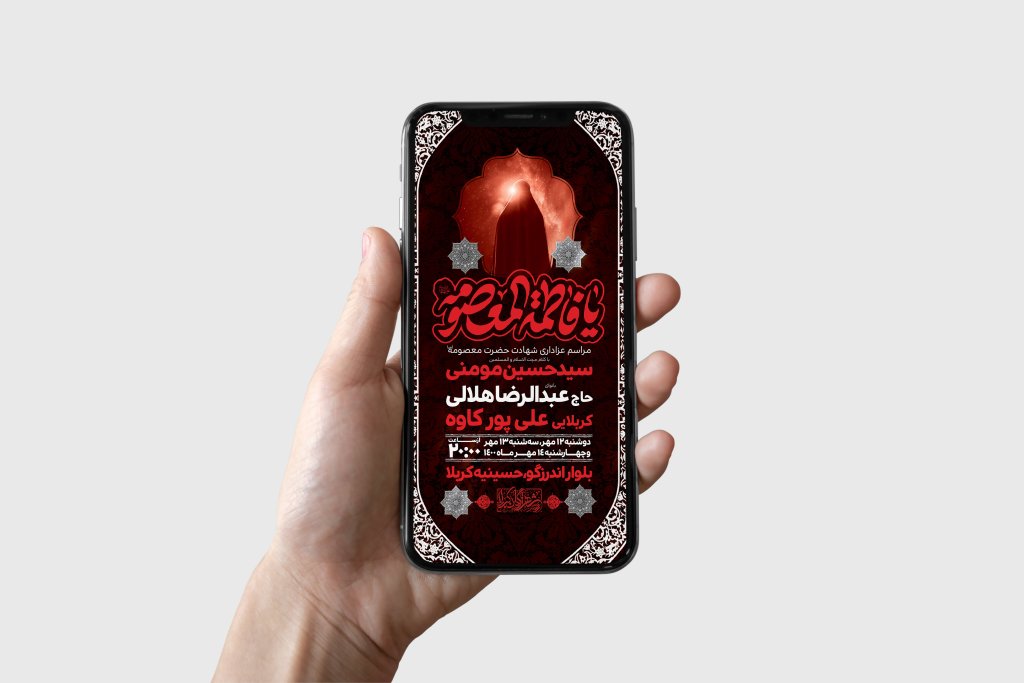 طرح لایه باز وفات حضرت معصومه (س)