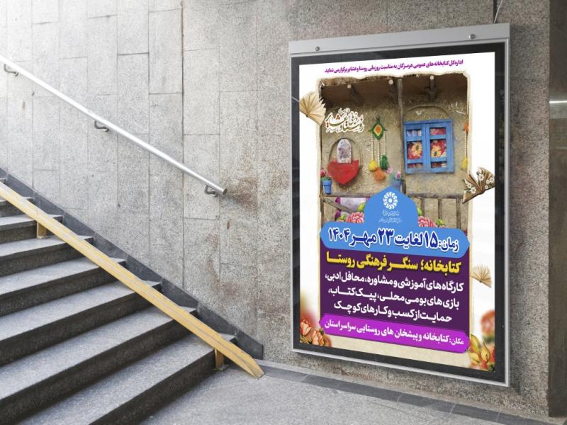 -طرح-لایه-باز-نشست-فرهنگی-هنری