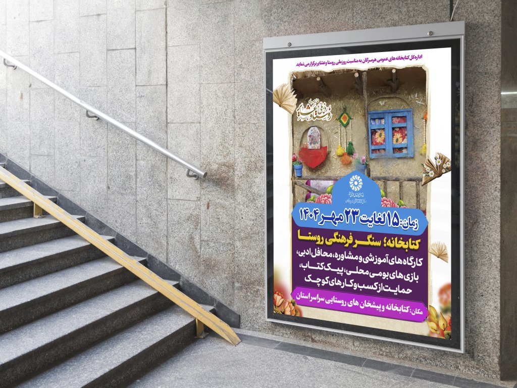  طرح لایه باز نشست فرهنگی هنری