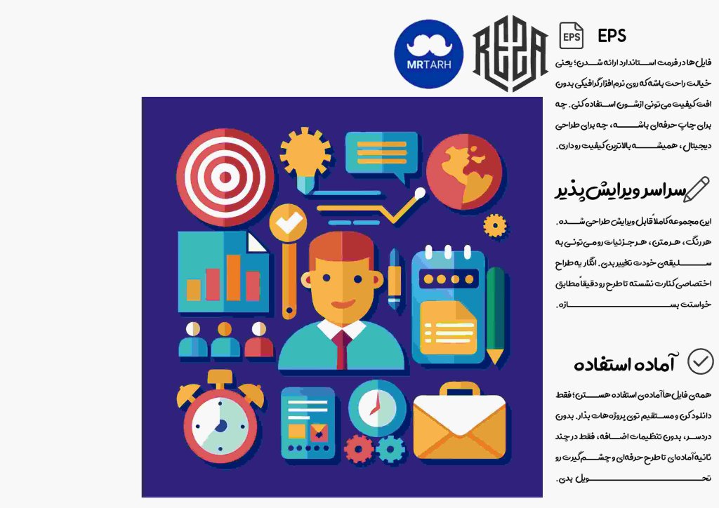 وکتور - آیکون | EPS