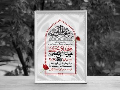 اطلاعیه لایه باز مراسم هفتگی