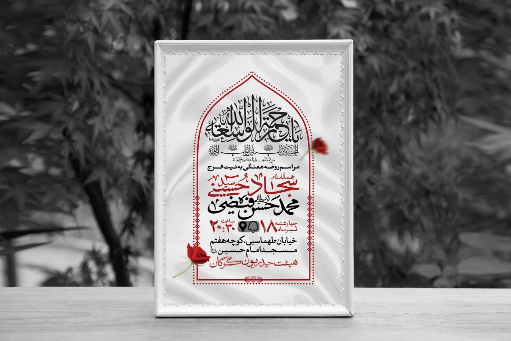 اطلاعیه لایه باز مراسم هفتگی