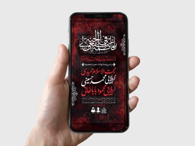 طرح لایه باز وفات حضرت معصومه (س)
