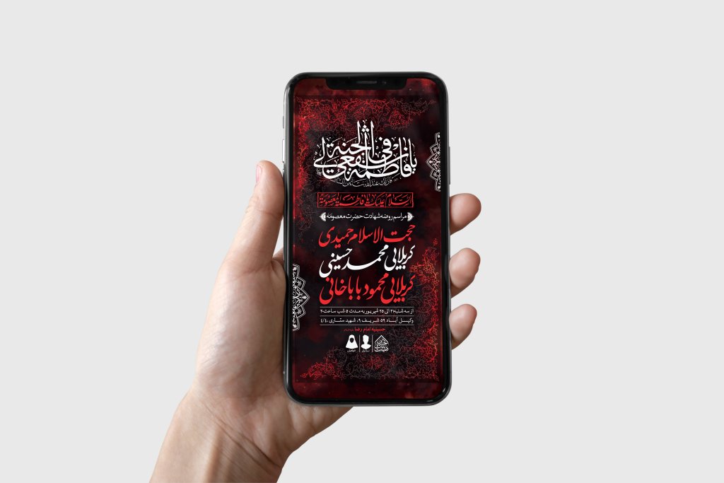 طرح لایه باز وفات حضرت معصومه (س)