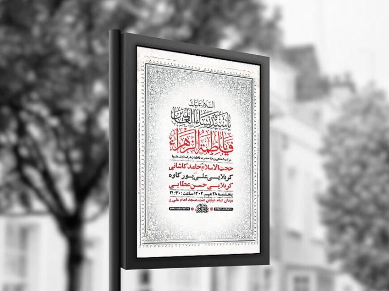 -مراسم-هفتگی-روضه-حضرت-زهرا-س-+-استوری-