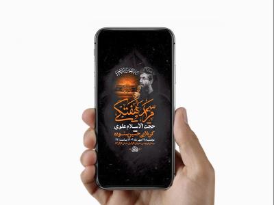  طرح لایه باز مراسم هفتگی