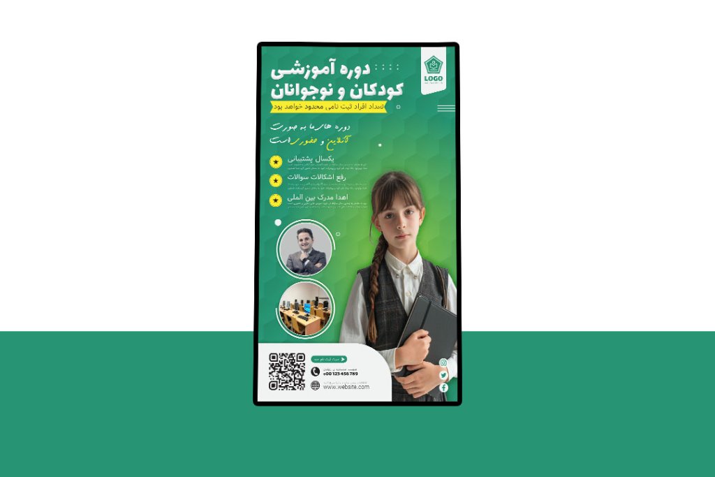 پوستر پریمیوم لایه باز کمپین فروش دوره کودکان و نوجوانان psd 