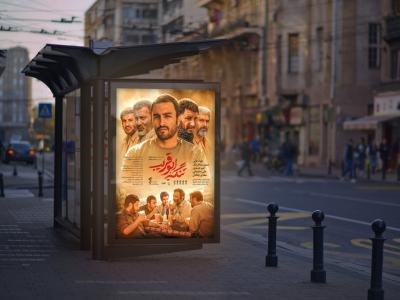  موکاپ لایه باز بیلبورد شهری