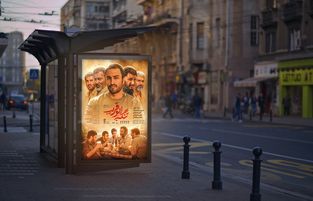  موکاپ لایه باز بیلبورد شهری
