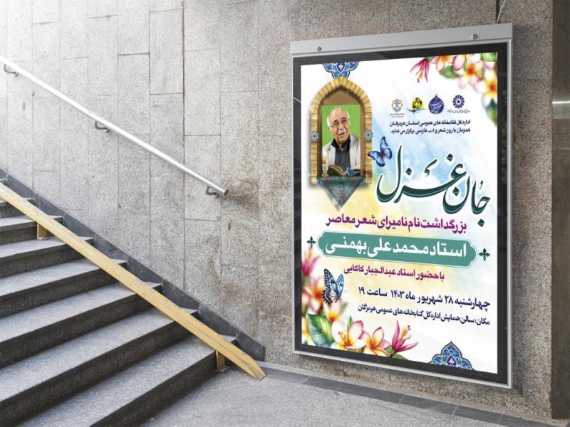 -طرح-لایه-باز-نشست-فرهنگی-هنری