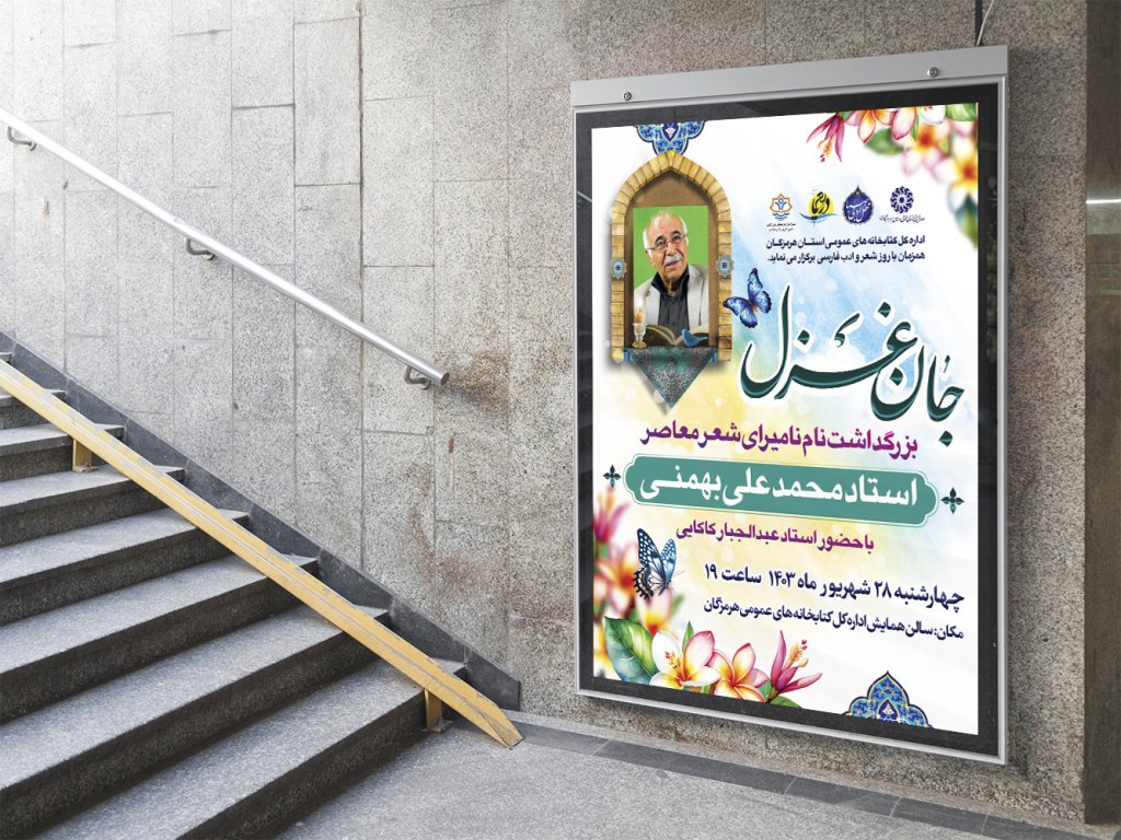 طرح لایه باز نشست فرهنگی هنری