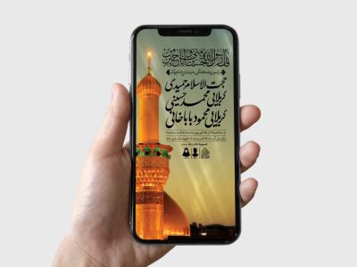 طرح لایه باز مراسم روضه هفتگی