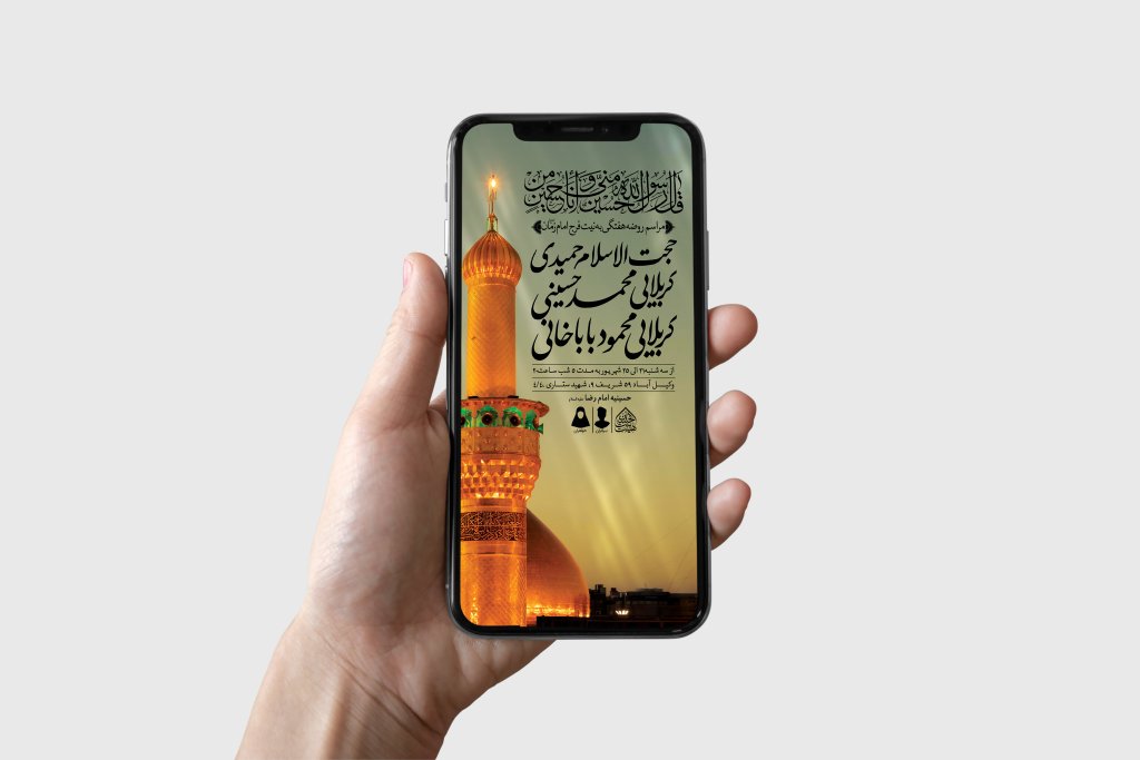 طرح لایه باز مراسم روضه هفتگی