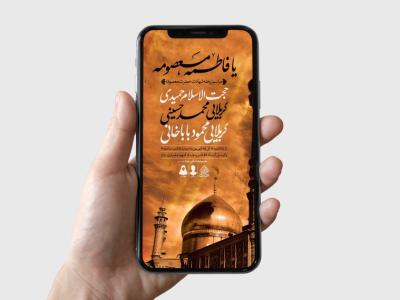 طرح لایه باز وفات حضرت معصومه (س)