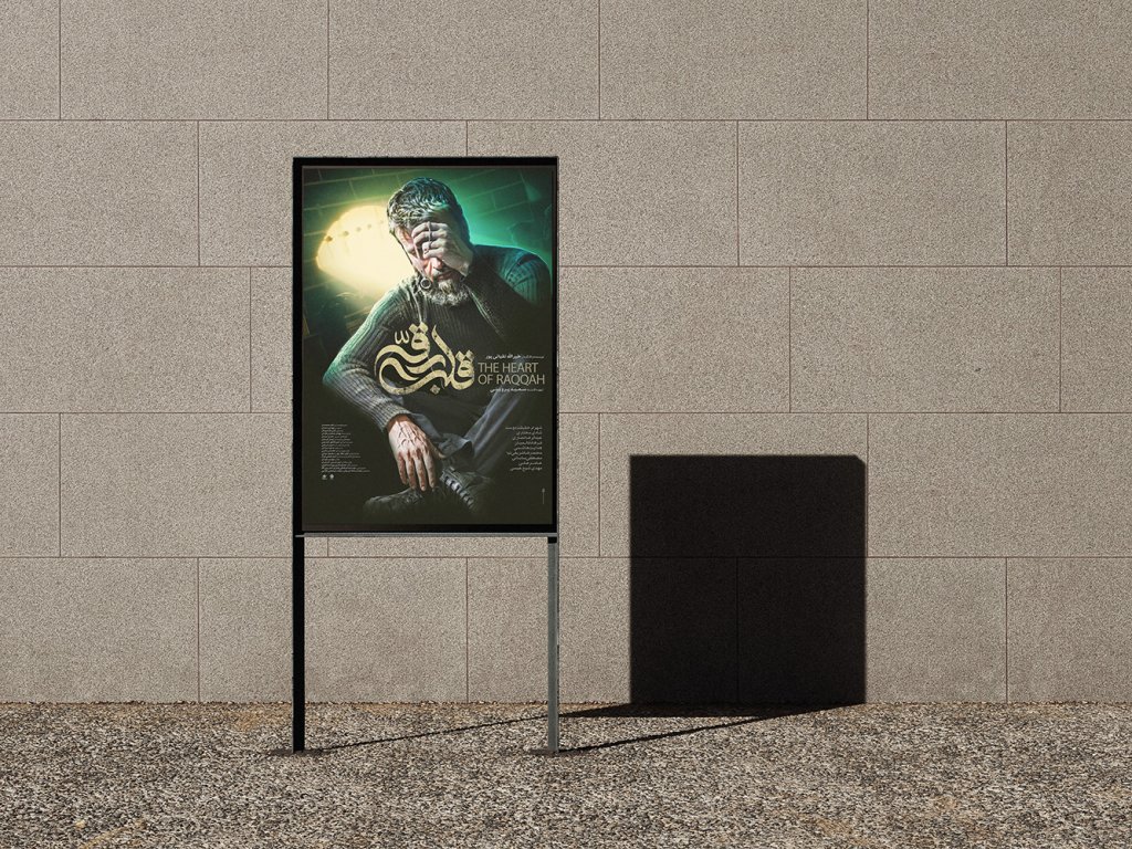  موکاپ لایه باز پوستر و بیلبورد