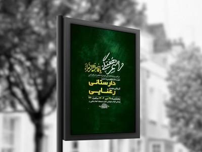  طرح مراسم هفتگی توسل به حضرت زهرا س + استوری 
