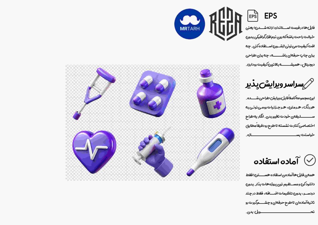 وکتور - آیکون | EPS