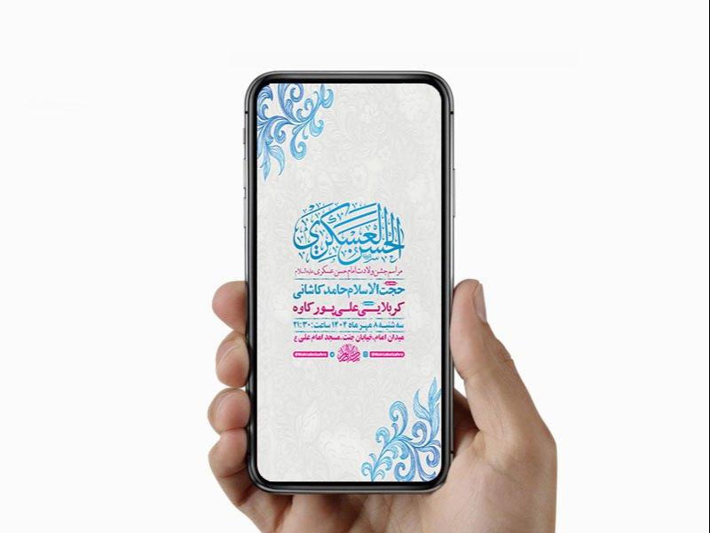 طرح-ولادت-امام-حسن-عسکری-ع