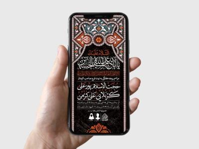 طرح لایه باز مراسم روضه هفتگی