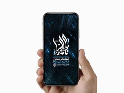  طرح لایه باز مراسم هفتگی حضرت زهرا س 