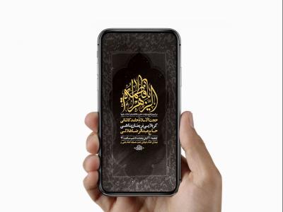  طرح لایه باز شهادت حضرت زهرا س 