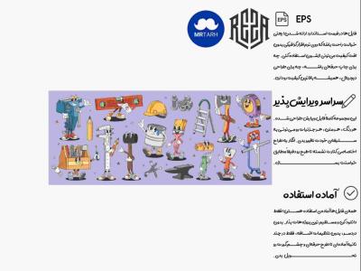 وکتور - آیکون | EPS