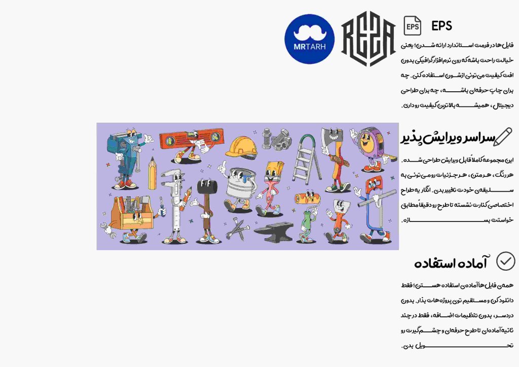 وکتور - آیکون | EPS
