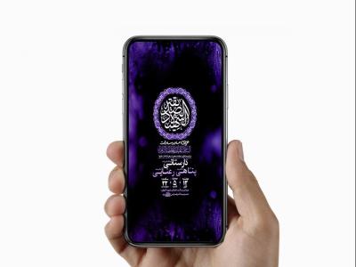  طرح لایه باز عزاداری شهادت حضرت زهرا س 