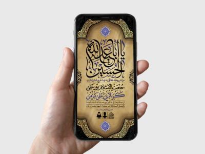 طرح لایه باز مراسم روضه هفتگی
