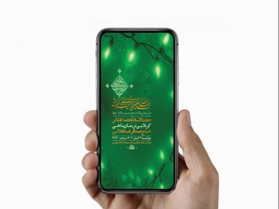  طرح لایه باز ولادت حضرت زینب کبری س 